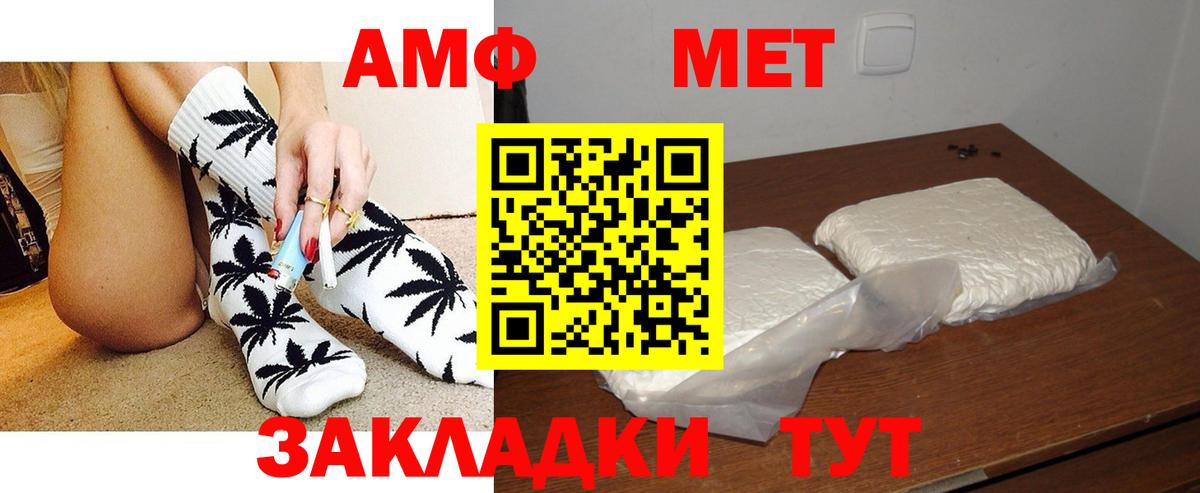АМФ Розовый Щёлково