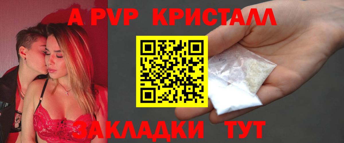 Alfa_PVP мука  Alpha PVP  Alpha PVP кристаллы  купить   Щёлково  Вход с VPN  Альфа ПВП СК КРИС 