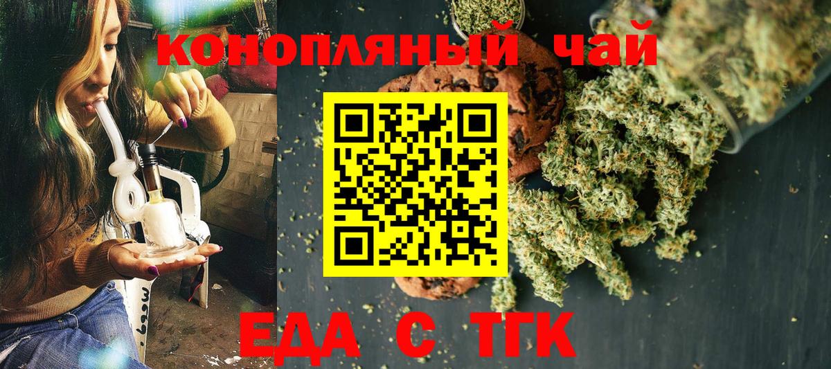 Cannafood марихуана  Вход с VPN  Щёлково 