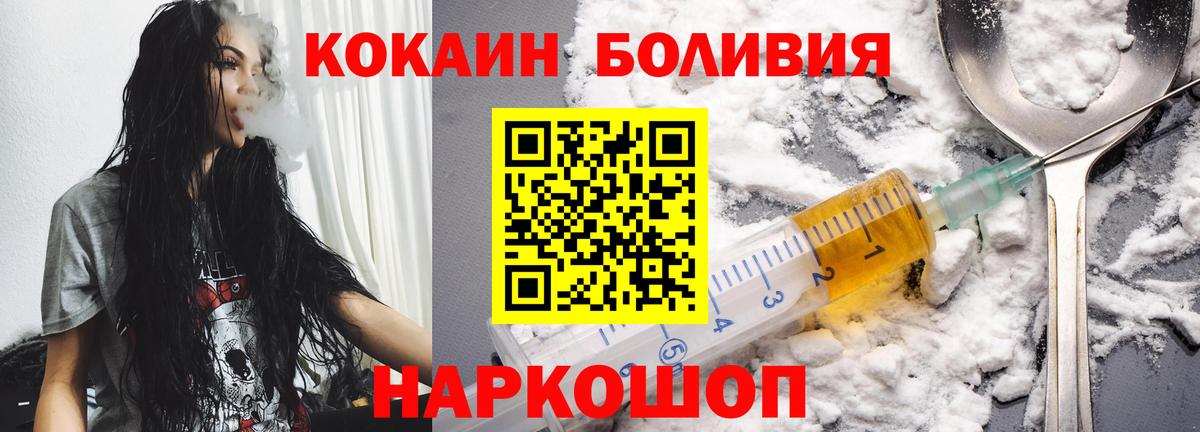 COCAIN FishScale  Вход с VPN  Cocaine VHQ  Щёлково 