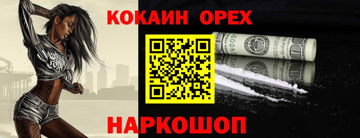COCAIN Колумбийский Щёлково