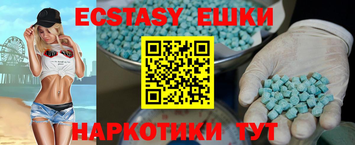 Щёлково  ЭКСТАЗИ  Вход с VPN  shop телеграм  Ecstasy ешки  Экстази 280мг 