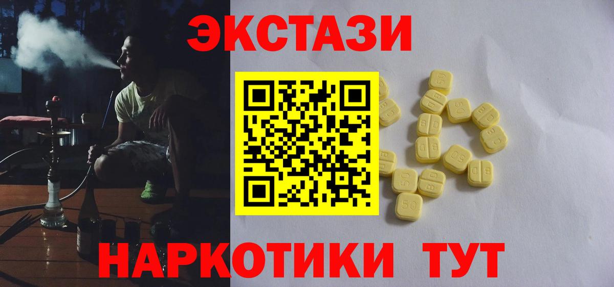 ЭКСТАЗИ XTC Щёлково