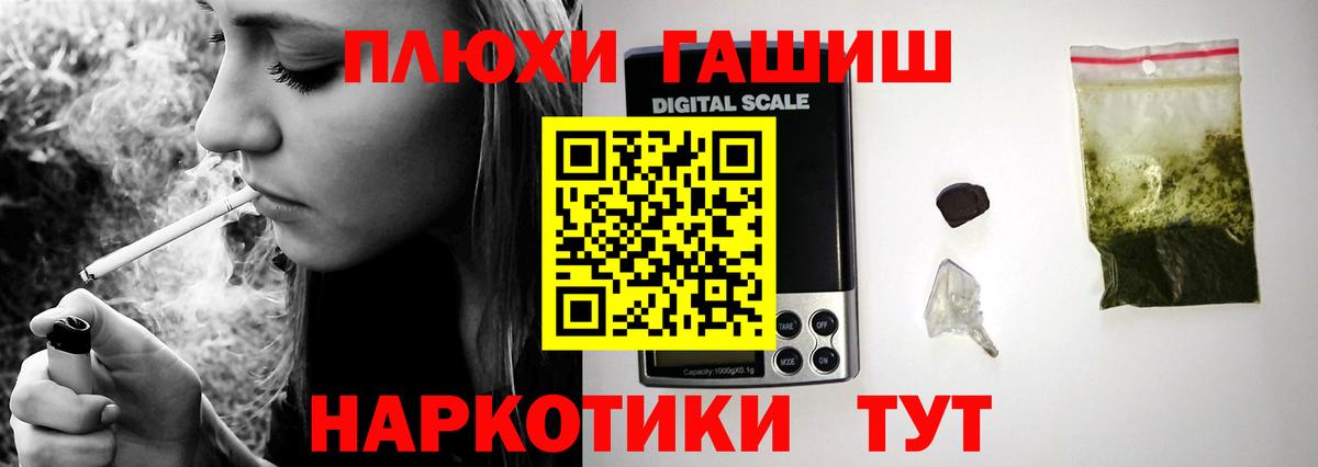 ГАШ убойный Щёлково