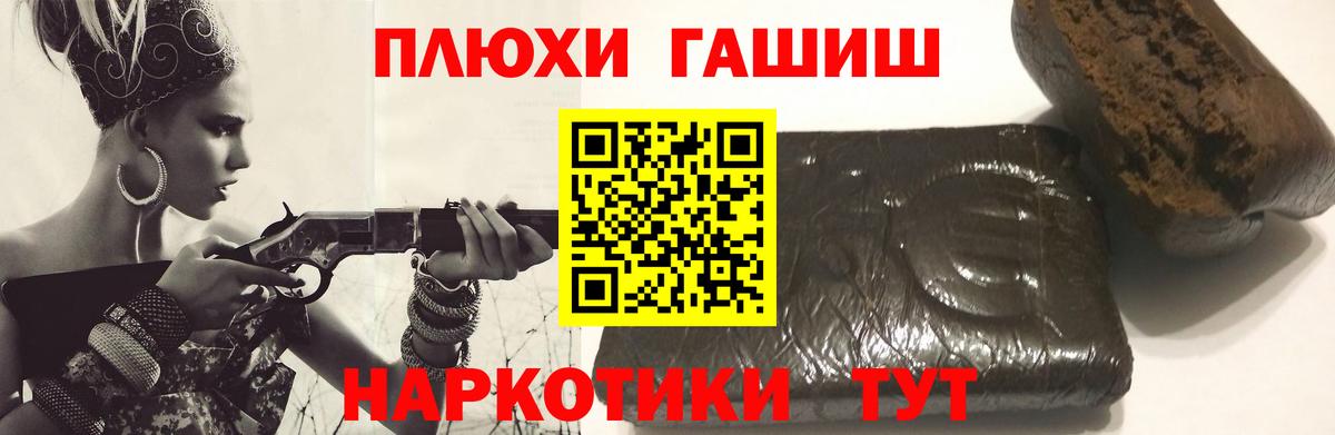 Гашиш  Гашиш гашик  Вход с VPN  Щёлково 