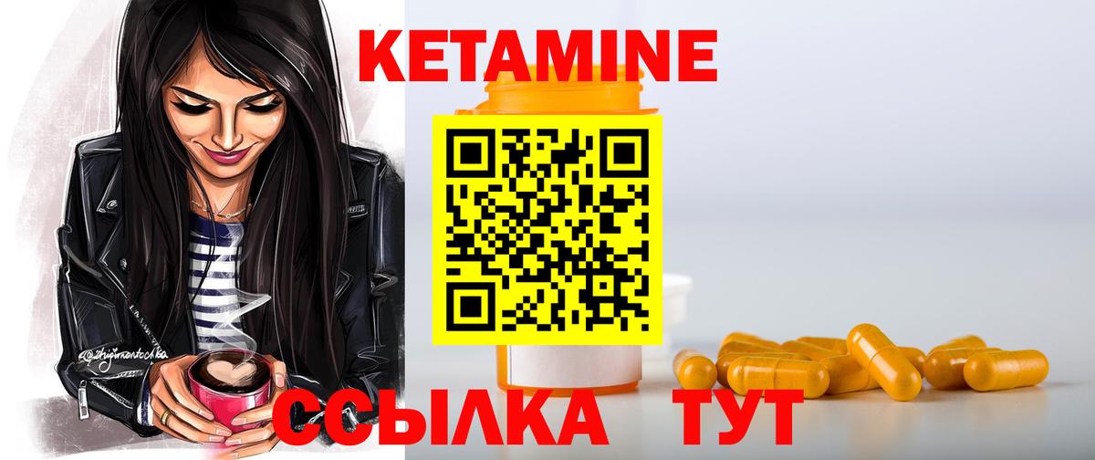Кетамин VHQ  Вход с VPN  Щёлково 