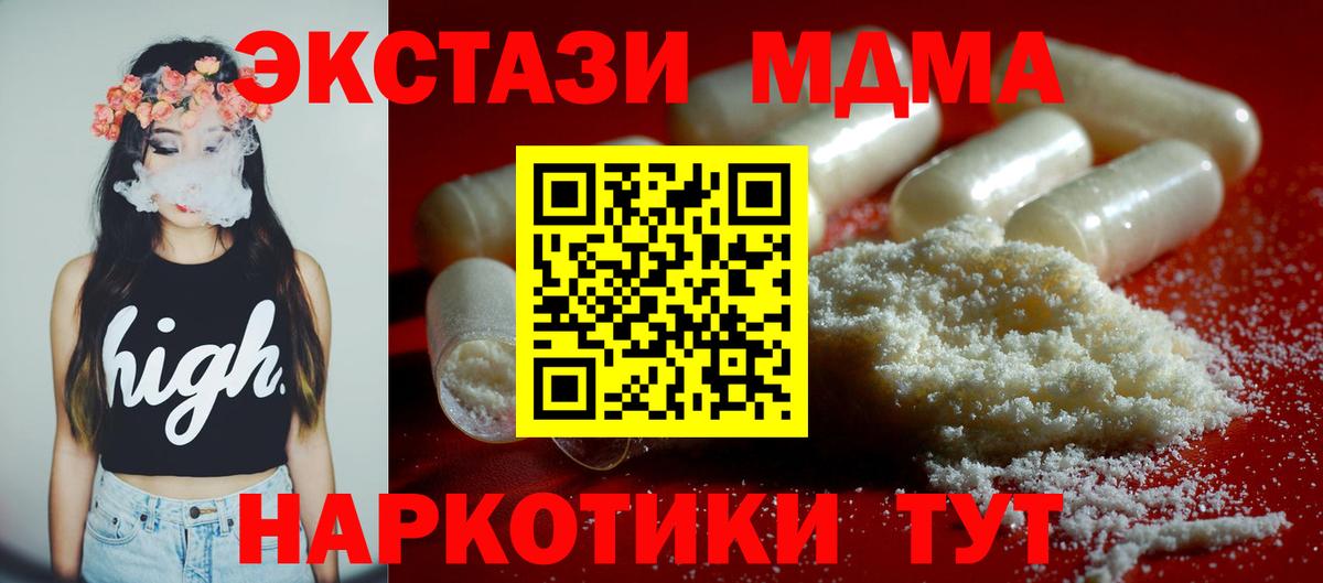 МДМА crystal  Вход с VPN  МДМА Molly  МДМА  Щёлково 