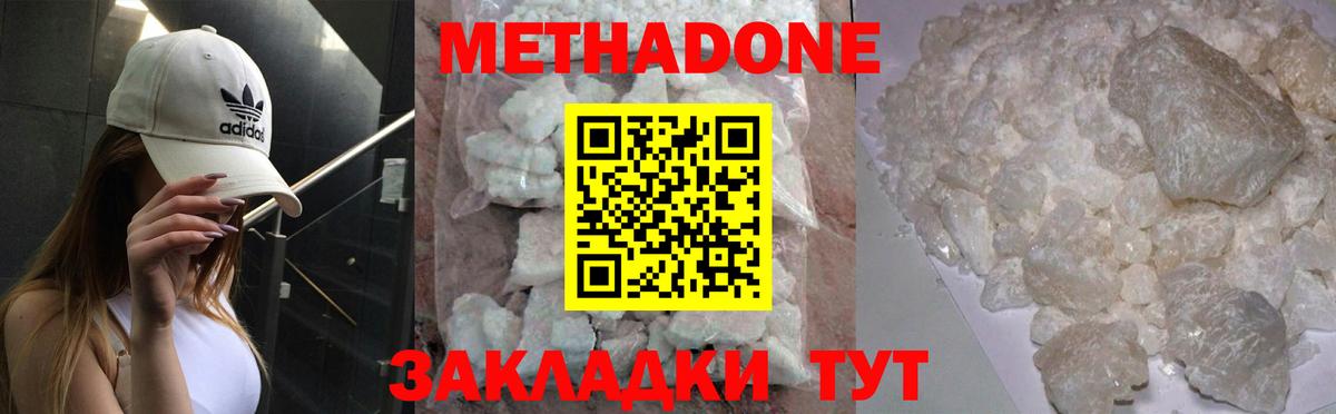 Метадон methadone  Вход с VPN  дарк нет как зайти  МЕТАДОН мёд  Щёлково 