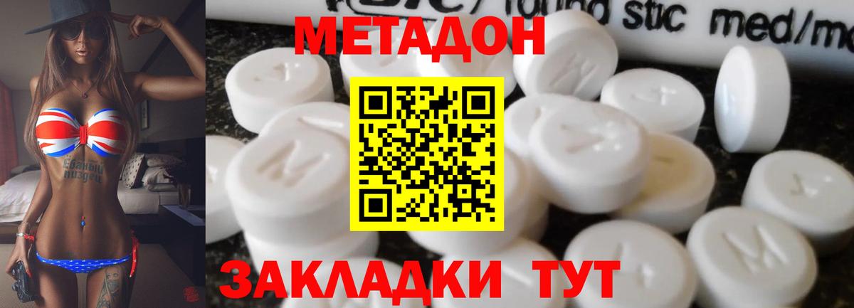 МЕТАДОН мёд Щёлково